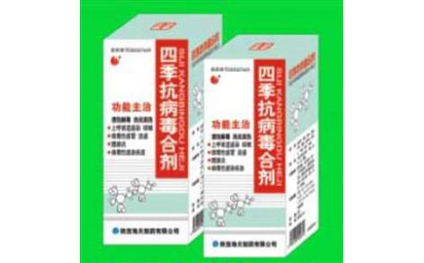 四季抗病毒合剂()主图 四季抗病毒合剂()主图