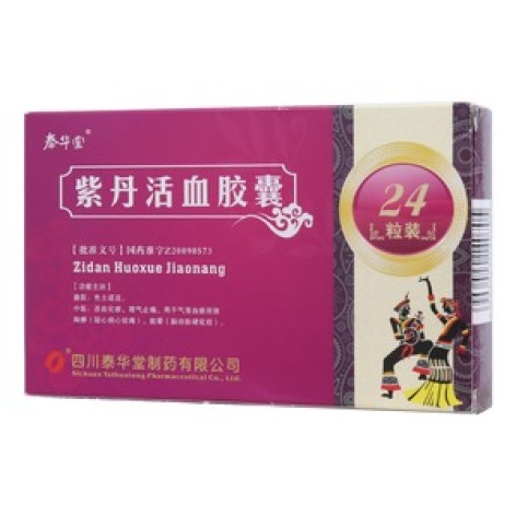 紫丹活血胶囊(泰华堂)包装主图