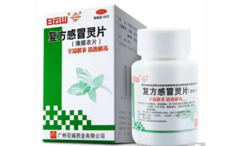 复方感冒灵片(花城)主图 复方感冒灵片(花城)主图