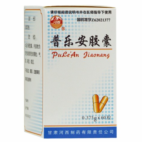 普乐安胶囊(河西)包装主图 普乐安胶囊(河西)包装主图