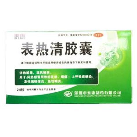 表热清胶囊(泰康)包装主图 表热清胶囊(泰康)包装主图