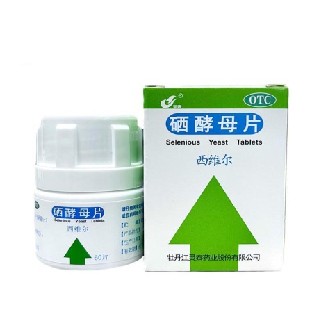 硒酵母片(西维尔)包装主图 硒酵母片(西维尔)包装主图