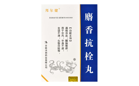 麝香抗栓丸(邦尔健)主图 麝香抗栓丸(邦尔健)主图