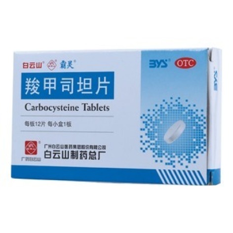 羧甲司坦片(霸灵)包装主图 羧甲司坦片(霸灵)包装主图