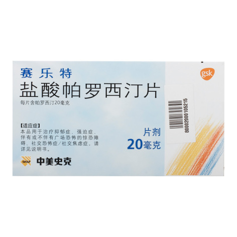盐酸帕罗西汀片(赛乐特)包装主图 盐酸帕罗西汀片(赛乐特)包装主图