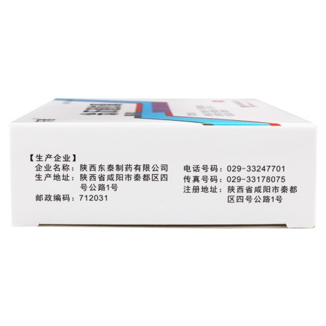 翁沥通胶囊(东泰)包装侧面图2 翁沥通胶囊(东泰)包装侧面图2
