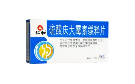 硫酸庆大霉素缓释片(仁和)主图