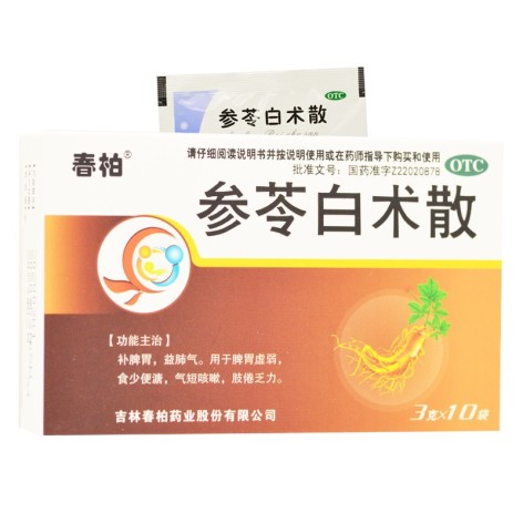 参苓白术散(春柏)包装侧面图2