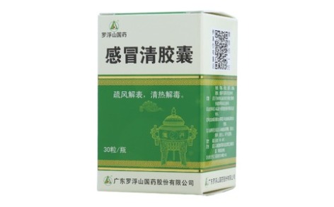 感冒清胶囊(罗浮山)主图 感冒清胶囊(罗浮山)主图