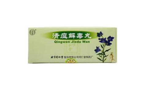 清瘟解毒丸(同仁堂)主图 清瘟解毒丸(同仁堂)主图