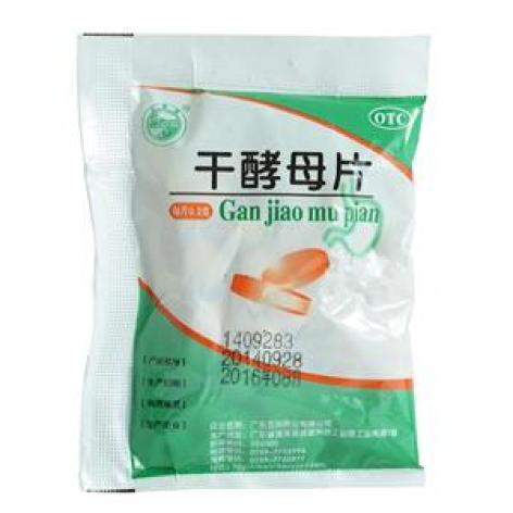 干酵母片(五洲)包装主图