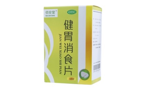 健胃消食片(佰安堂)主图 健胃消食片(佰安堂)主图