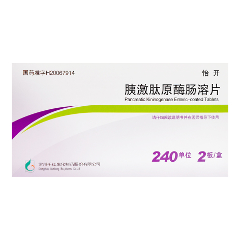 胰激肽原酶肠溶片(怡开)包装主图