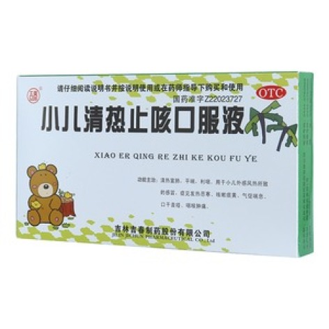 小儿清热止咳口服液(吉春)包装主图 小儿清热止咳口服液(吉春)包装主图
