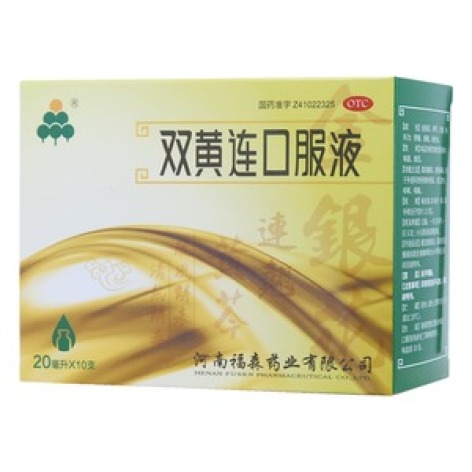 双黄连口服液(福森)包装主图 双黄连口服液(福森)包装主图