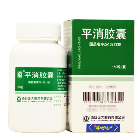 平消胶囊(正大制药)包装主图 平消胶囊(正大制药)包装主图