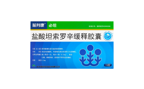 盐酸坦索罗辛缓释胶囊(必坦)主图 盐酸坦索罗辛缓释胶囊(必坦)主图