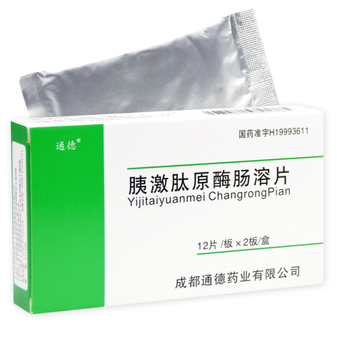 胰激肽原酶肠溶片(通德)包装侧面图2