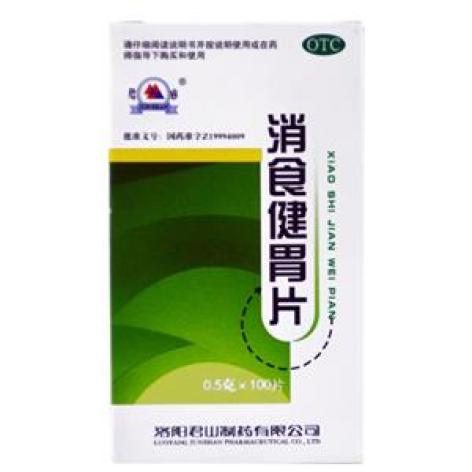 消食健胃片(君山)包装主图 消食健胃片(君山)包装主图