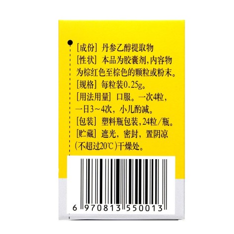 丹参酮胶囊(希力)包装侧面图3