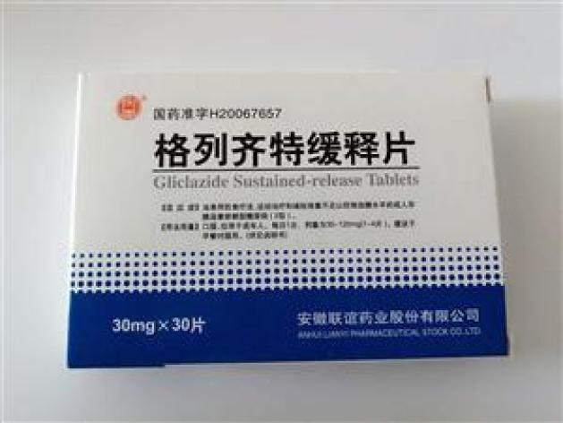 格列齐特缓释片(联谊)包装主图 格列齐特缓释片(联谊)包装主图
