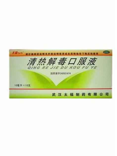 清热解毒口服液(太福)包装主图 清热解毒口服液(太福)包装主图