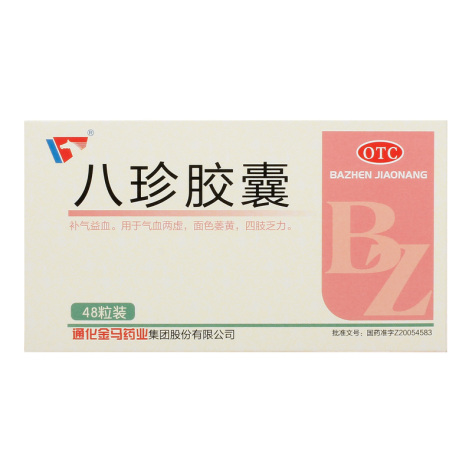 八珍胶囊(金马)包装侧面图2