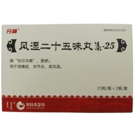 风湿二十五味丸(丹神)包装主图 风湿二十五味丸(丹神)包装主图