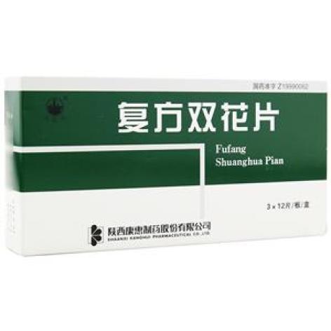 复方双花片(万花山)包装主图