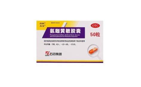 氨咖黄敏胶囊(欧意)主图 氨咖黄敏胶囊(欧意)主图