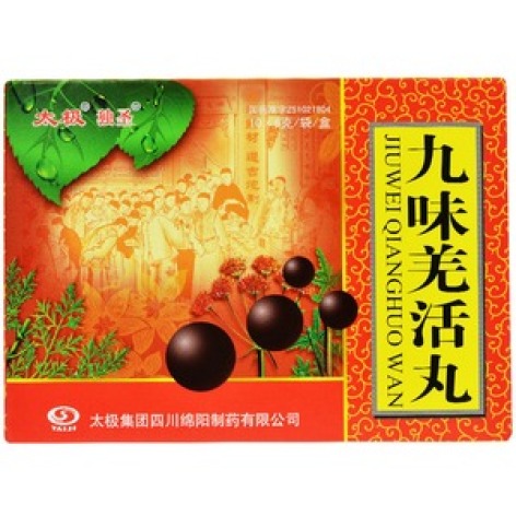 九味羌活丸(太极)包装主图 九味羌活丸(太极)包装主图