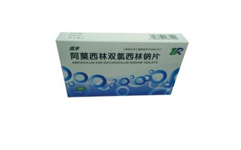 阿莫西林双氯西林钠片(维净)主图