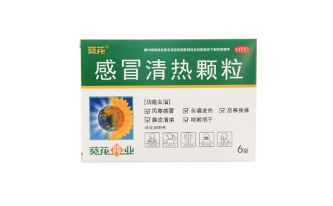 感冒清热颗粒(葵花)主图 感冒清热颗粒(葵花)主图