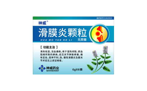 滑膜炎颗粒(神威)主图