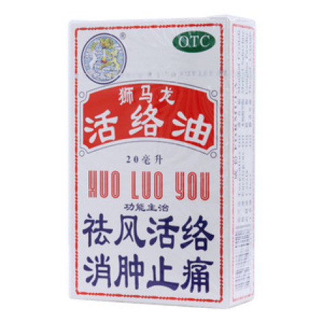 活络油(狮马龙)包装主图 活络油(狮马龙)包装主图