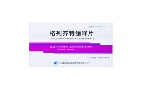 格列齐特缓释片(鲁抗)主图 格列齐特缓释片(鲁抗)主图