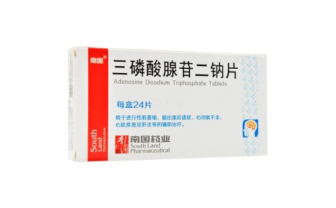 三磷酸腺苷二钠片(南国)主图 三磷酸腺苷二钠片(南国)主图