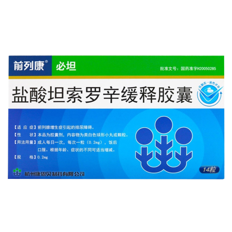 盐酸坦索罗辛缓释胶囊(必坦)包装主图 盐酸坦索罗辛缓释胶囊(必坦)包装主图