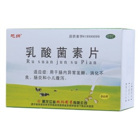 乳酸菌素片(地纳)包装主图