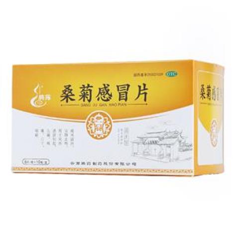 桑菊感冒片(腾药)包装主图 桑菊感冒片(腾药)包装主图