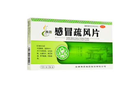 感冒疏风片(腾药)主图 感冒疏风片(腾药)主图