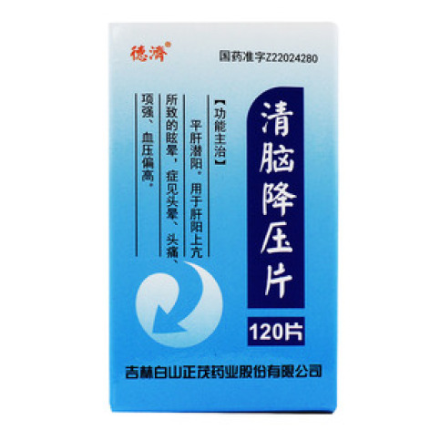 清脑降压片()包装主图
