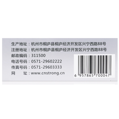 山海丹颗粒(施强)包装侧面图4 山海丹颗粒(施强)包装侧面图4