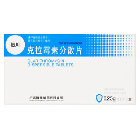 克拉霉素分散片(怡川)包装主图