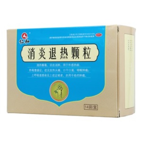 消炎退热颗粒(仁和)包装主图