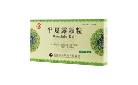 半夏露颗粒(万裕)主图