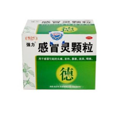 感冒灵颗粒(德昌祥)包装主图 感冒灵颗粒(德昌祥)包装主图
