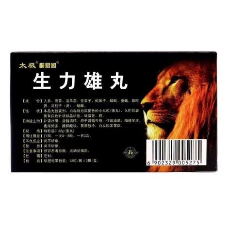 生力雄丸(太极)包装侧面图2 生力雄丸(太极)包装侧面图2