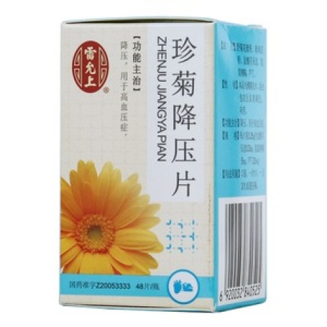 珍菊降压片(雷允上)包装主图