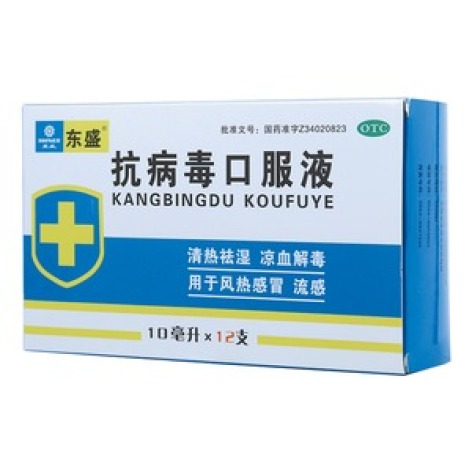 抗病毒口服液(东盛)包装主图 抗病毒口服液(东盛)包装主图